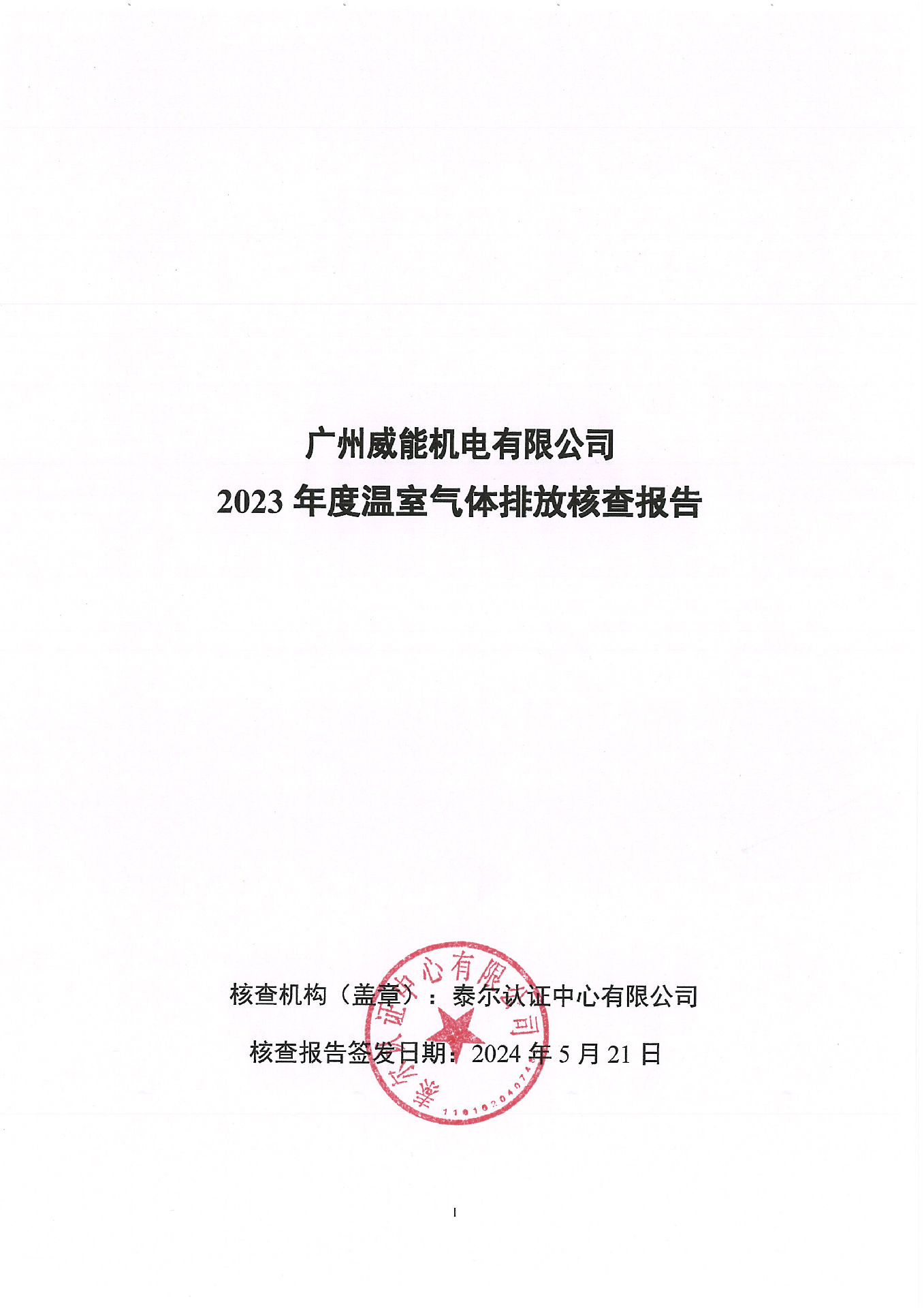 20241211113533251